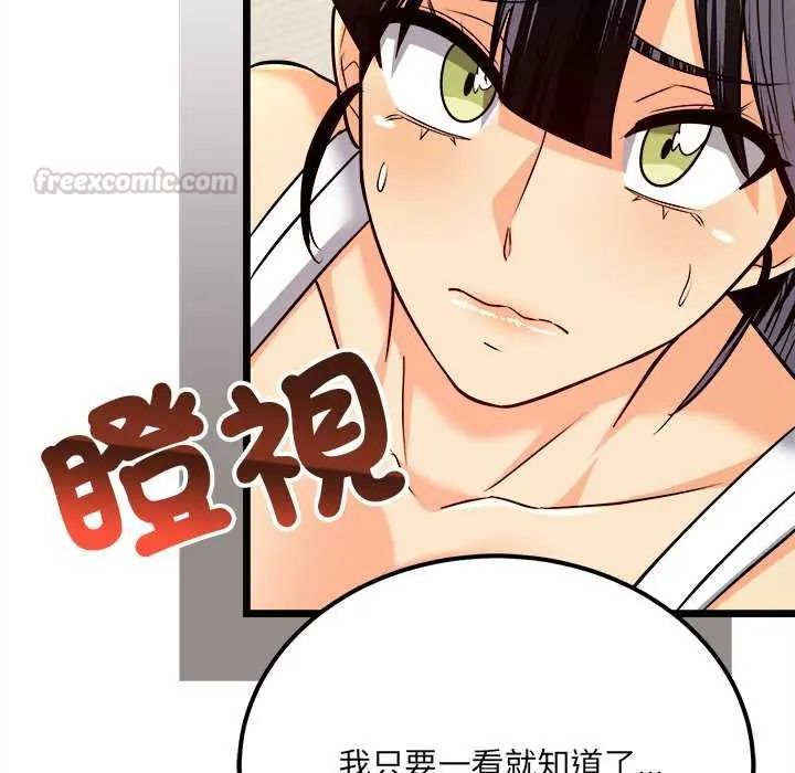财富爱情二选一 - 第11話 - page 45