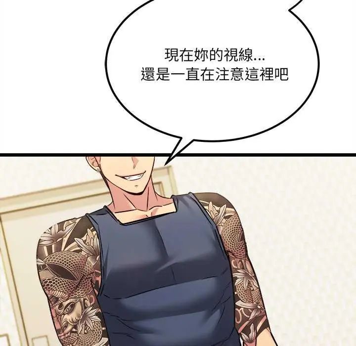 财富爱情二选一 - 第11話 - page 47