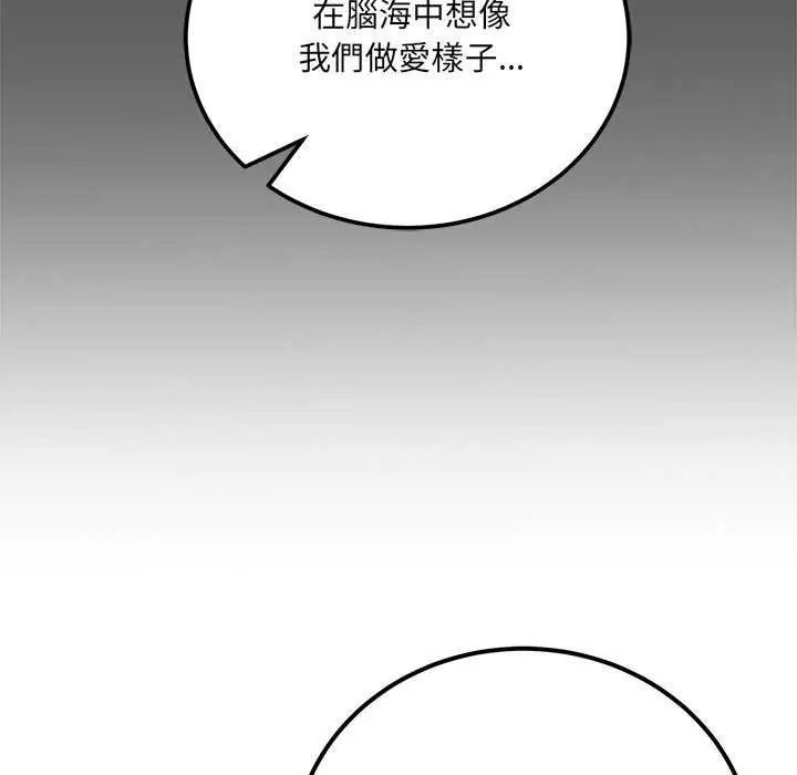 财富爱情二选一 - 第11話 - page 58