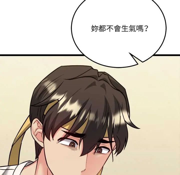 财富爱情二选一 - 第11話 - page 62
