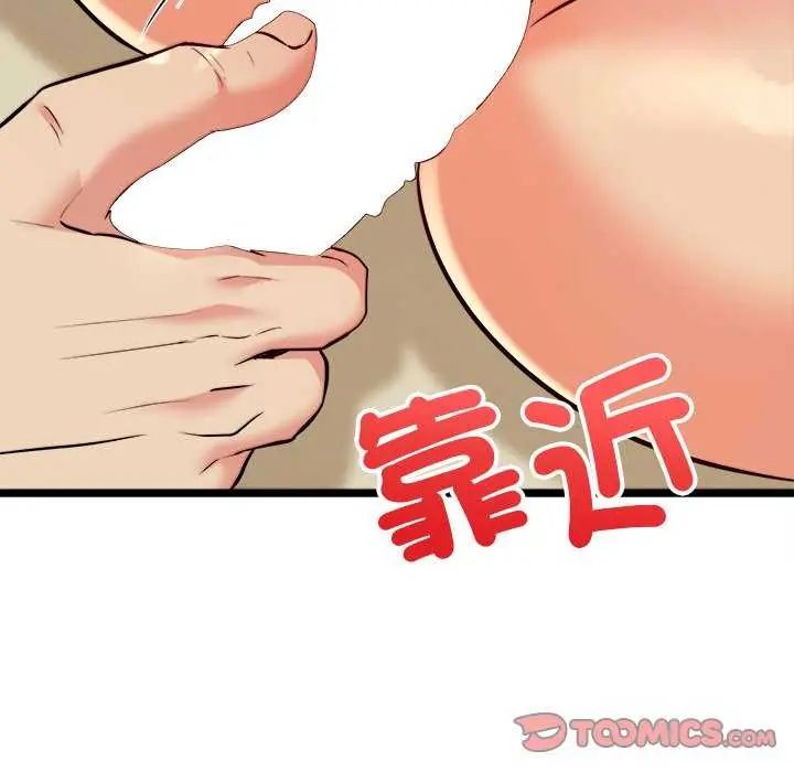 财富爱情二选一 - 第11話 - page 68