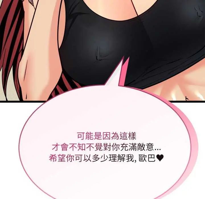 财富爱情二选一 - 第11話 - page 84