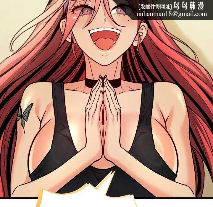 财富爱情二选一 - 第11話 - page 98