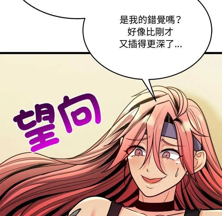 财富爱情二选一 - 第11話 - page 103