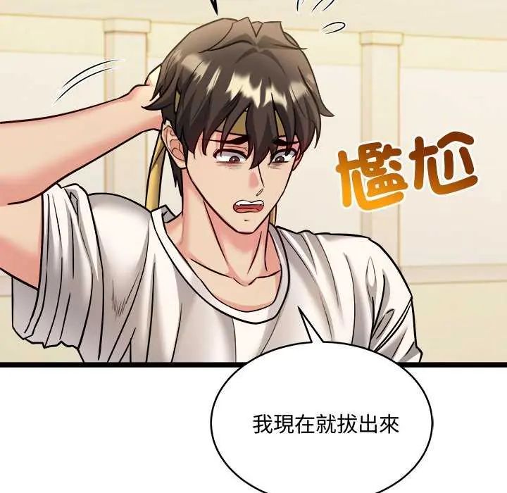 财富爱情二选一 - 第11話 - page 107