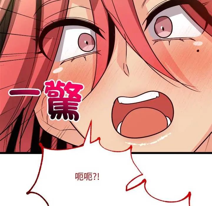 财富爱情二选一 - 第11話 - page 112