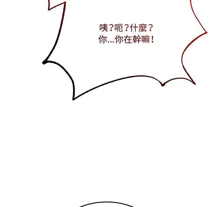 财富爱情二选一 - 第11話 - page 113