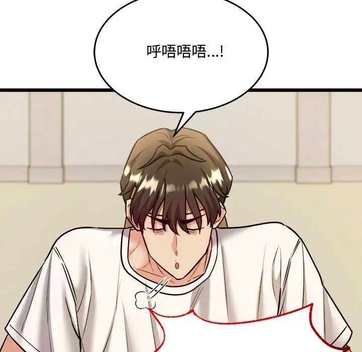 财富爱情二选一 - 第11話 - page 114