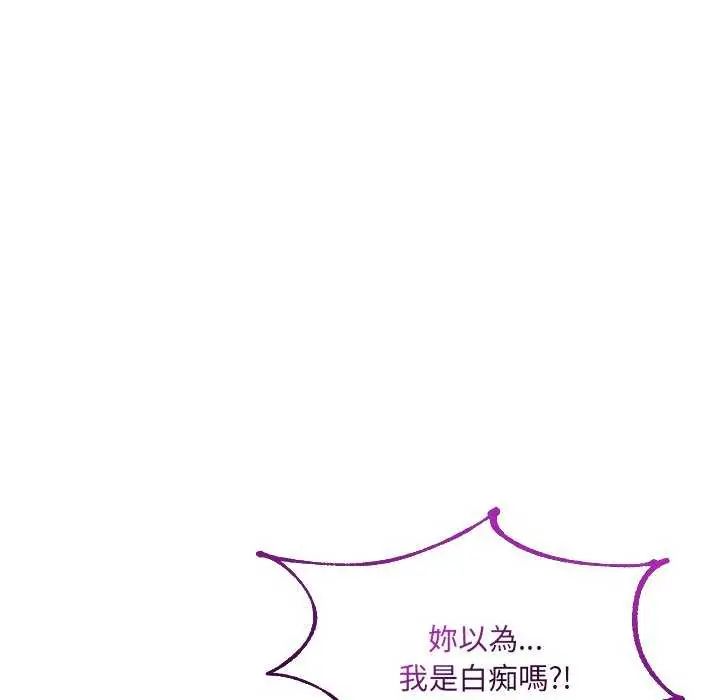 财富爱情二选一 - 第11話 - page 121