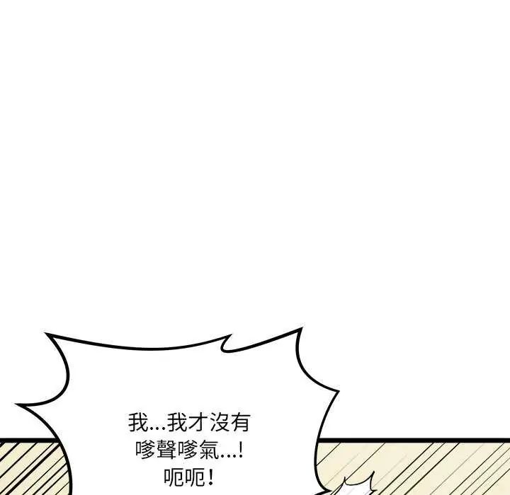 财富爱情二选一 - 第11話 - page 124