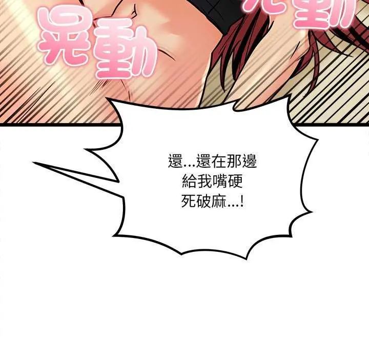 财富爱情二选一 - 第11話 - page 126