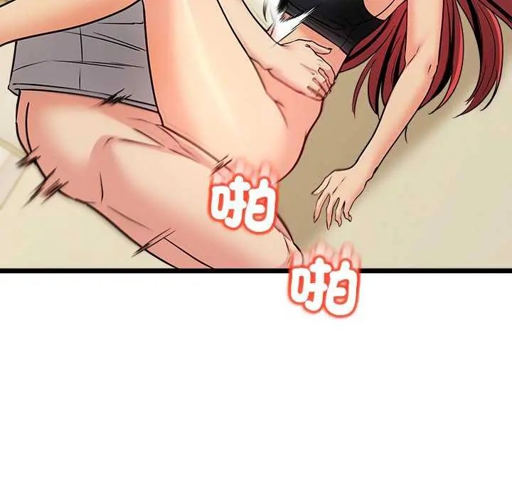 财富爱情二选一 - 第11話 - page 129