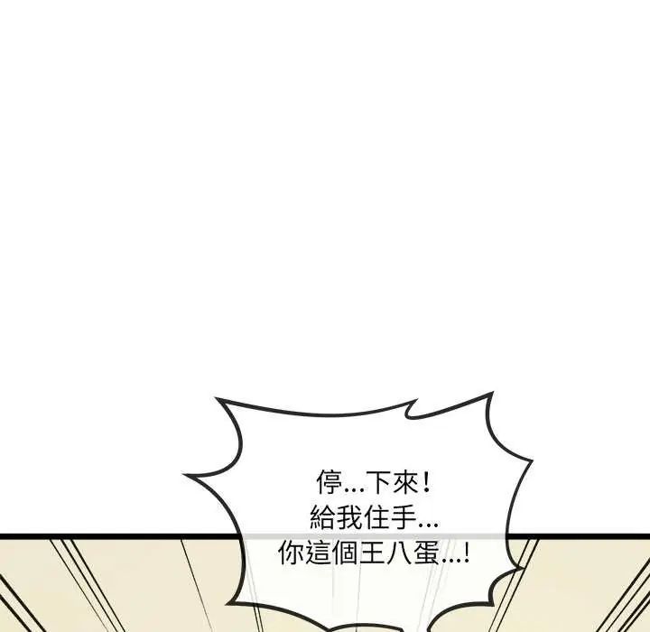 财富爱情二选一 - 第11話 - page 130