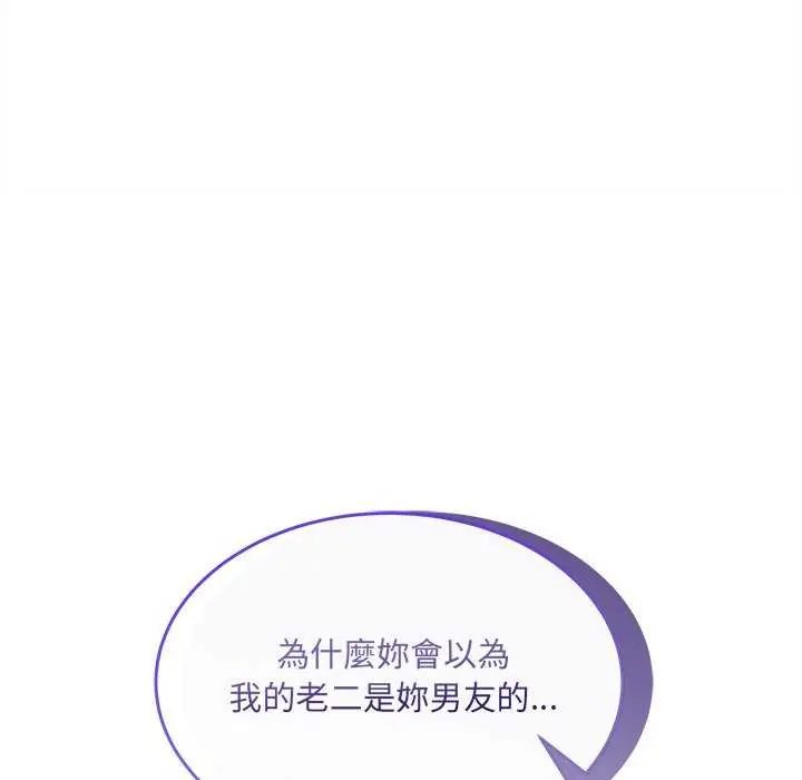 财富爱情二选一 - 第11話 - page 145