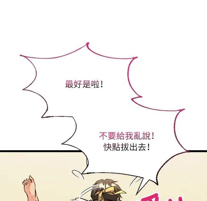 财富爱情二选一 - 第11話 - page 156