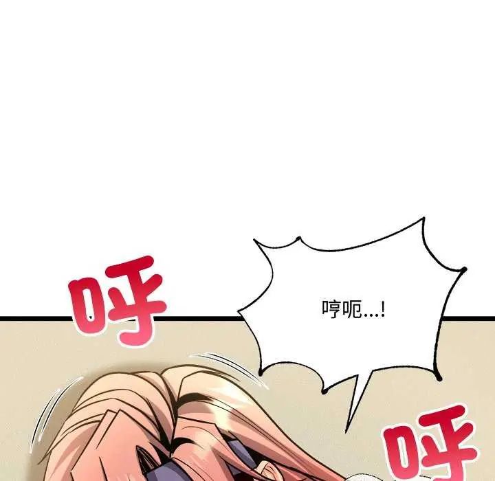 财富爱情二选一 - 第11話 - page 159