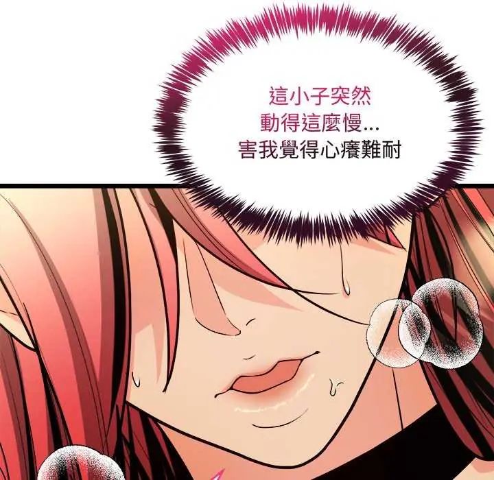 财富爱情二选一 - 第11話 - page 162