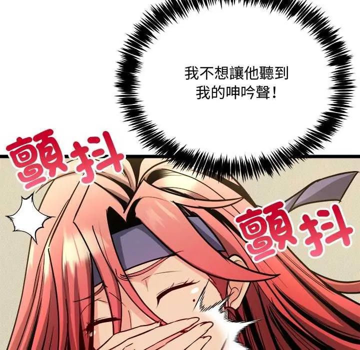 财富爱情二选一 - 第11話 - page 168
