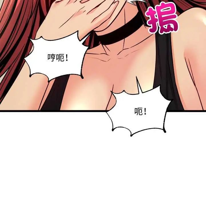 财富爱情二选一 - 第11話 - page 169