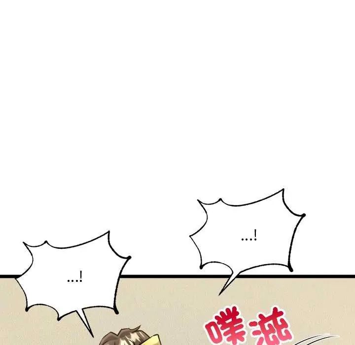 财富爱情二选一 - 第11話 - page 170