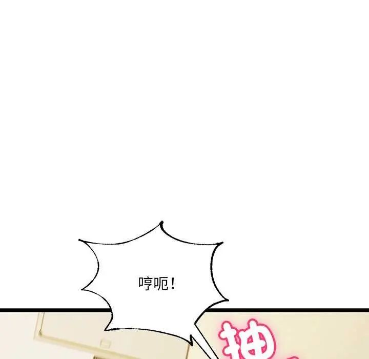 财富爱情二选一 - 第11話 - page 173