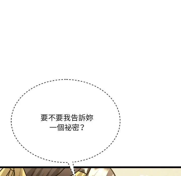 财富爱情二选一 - 第11話 - page 176