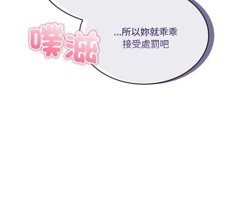 财富爱情二选一 - 第11話 - page 188