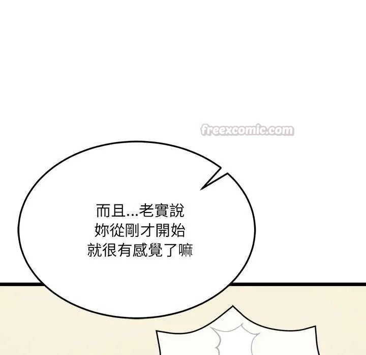 财富爱情二选一 - 第11話 - page 191