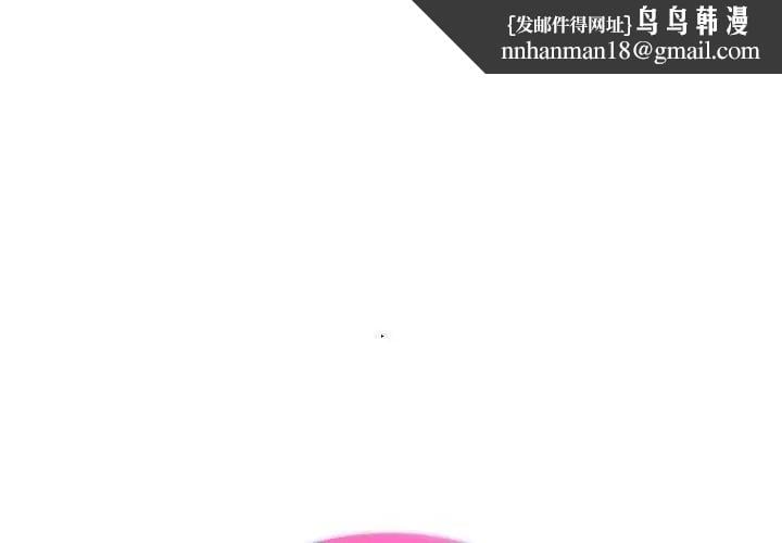 财富爱情二选一 - 第15話 - page 1