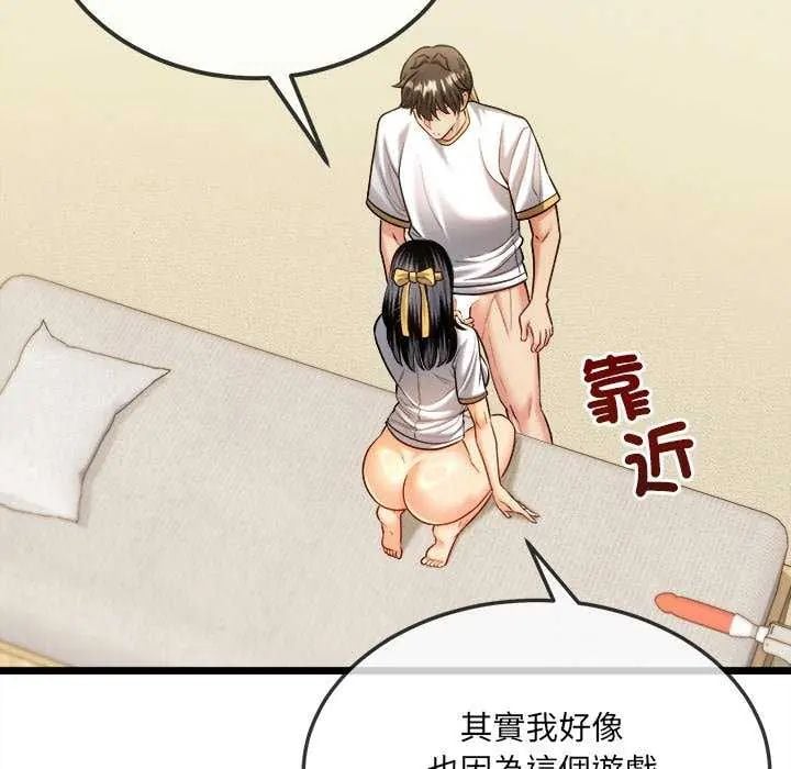 财富爱情二选一 - 第15話 - page 5