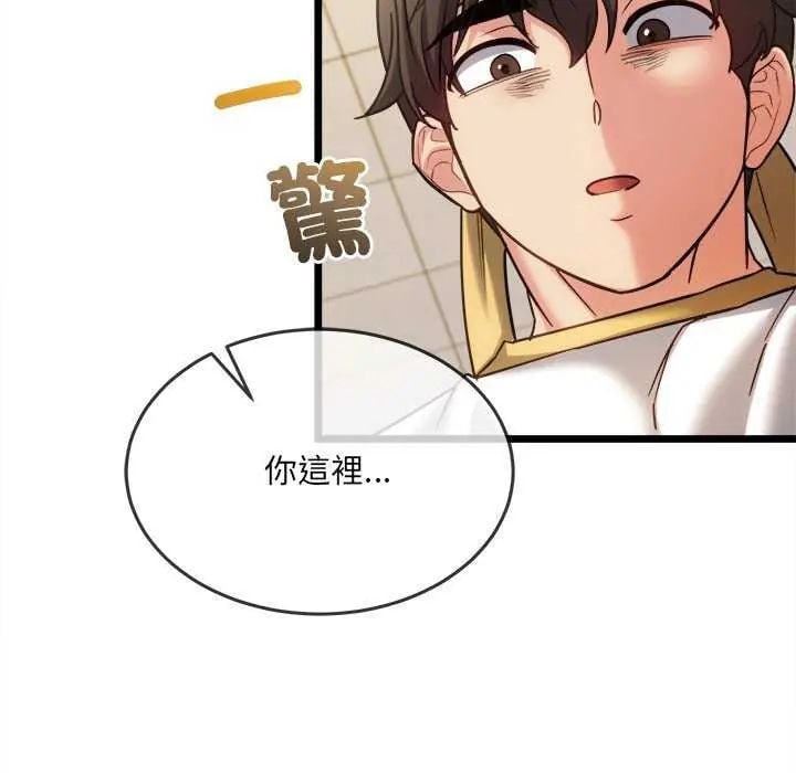 财富爱情二选一 - 第15話 - page 9