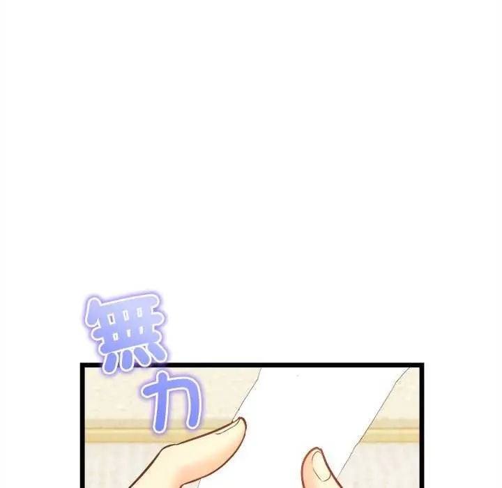 财富爱情二选一 - 第15話 - page 10