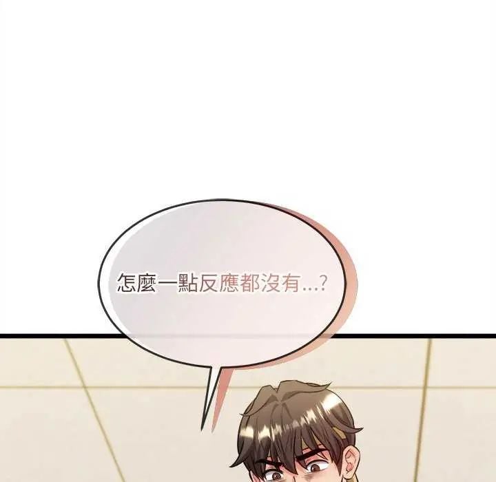 财富爱情二选一 - 第15話 - page 12