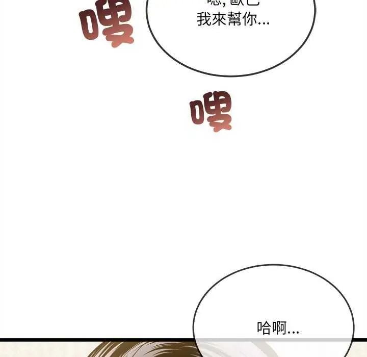 财富爱情二选一 - 第15話 - page 18