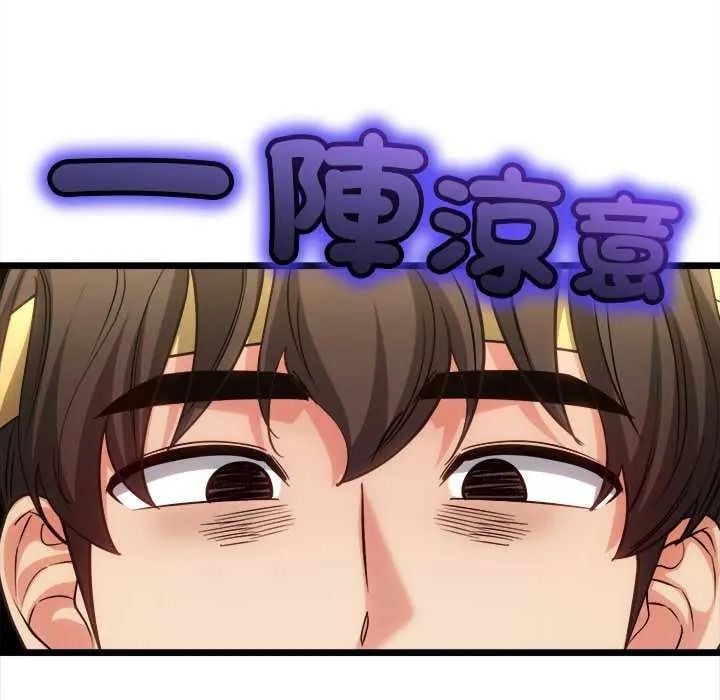 财富爱情二选一 - 第15話 - page 21