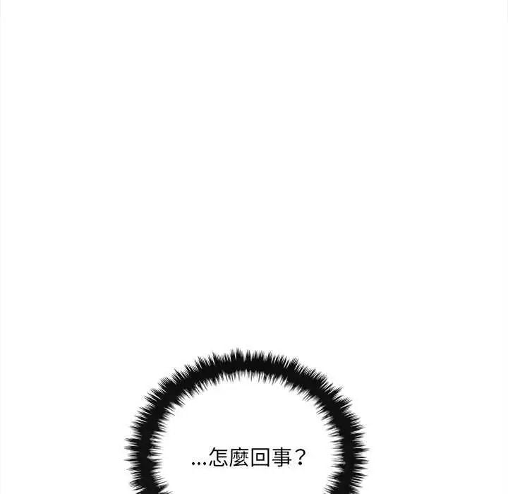 财富爱情二选一 - 第15話 - page 22
