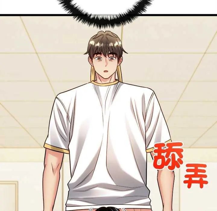 财富爱情二选一 - 第15話 - page 23
