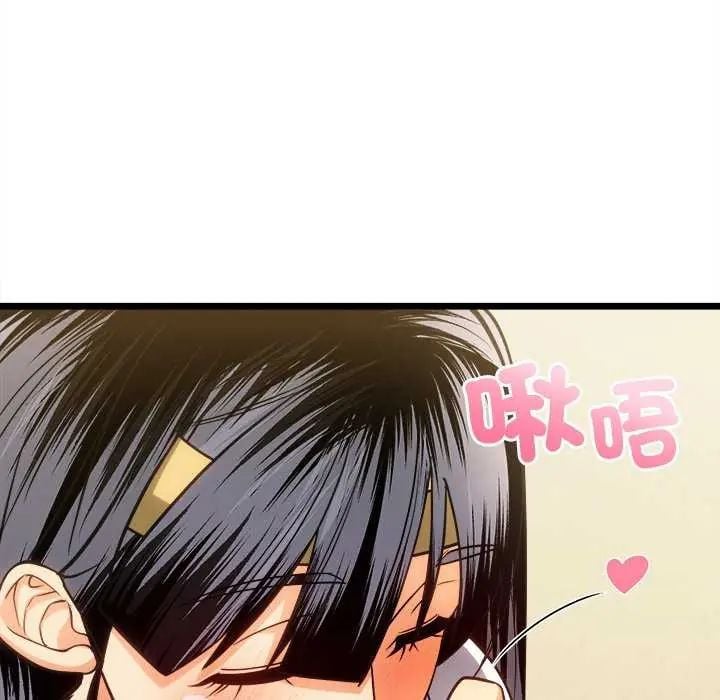 财富爱情二选一 - 第15話 - page 26