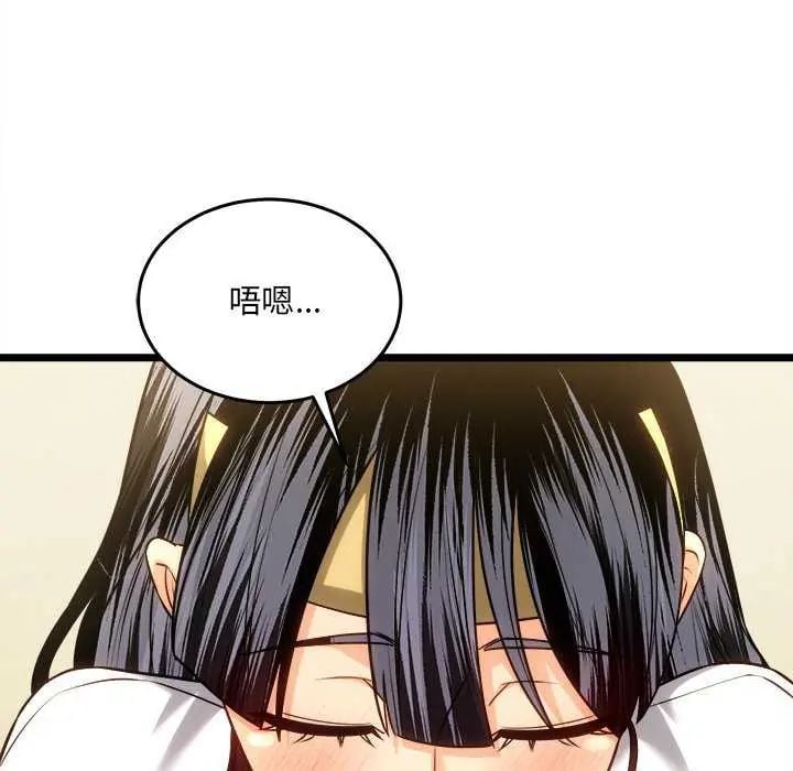 财富爱情二选一 - 第15話 - page 29
