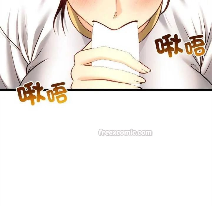财富爱情二选一 - 第15話 - page 30