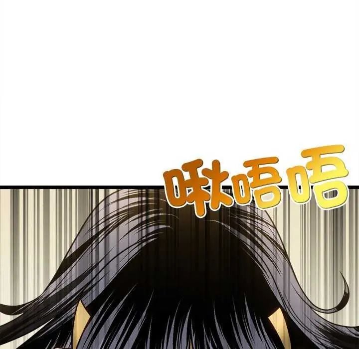 财富爱情二选一 - 第15話 - page 31
