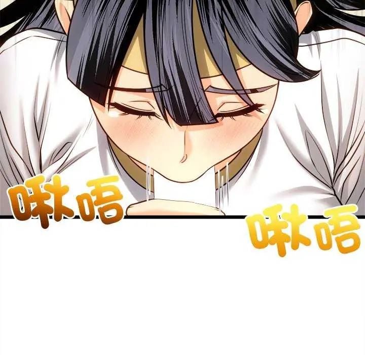 财富爱情二选一 - 第15話 - page 32