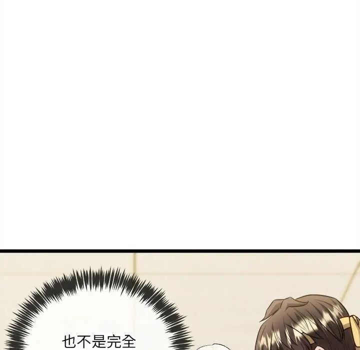 财富爱情二选一 - 第15話 - page 33