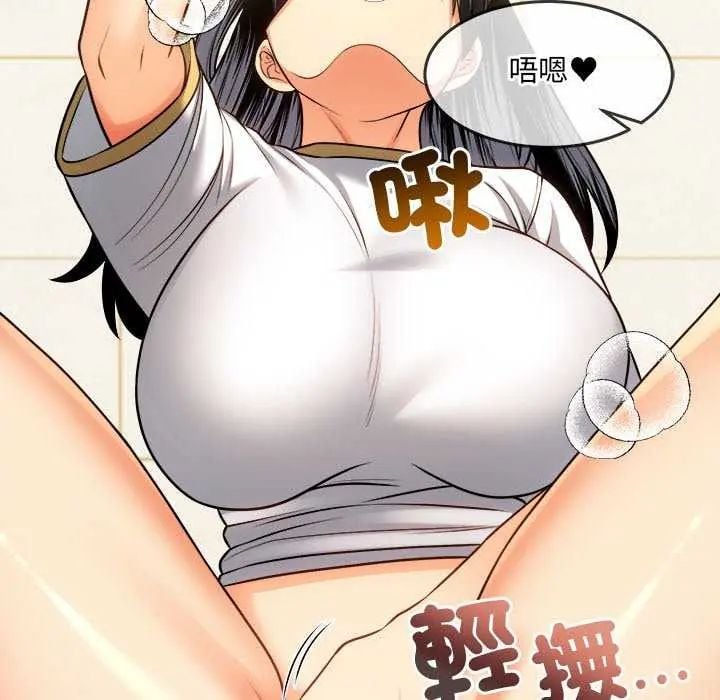 财富爱情二选一 - 第15話 - page 38