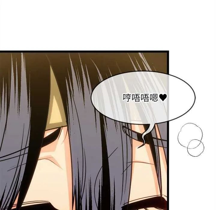 财富爱情二选一 - 第15話 - page 46