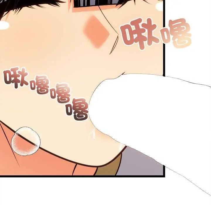 财富爱情二选一 - 第15話 - page 47