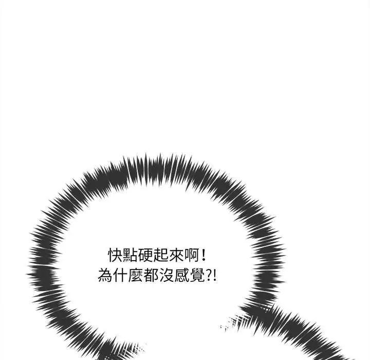 财富爱情二选一 - 第15話 - page 48