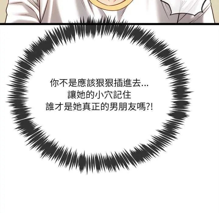财富爱情二选一 - 第15話 - page 50