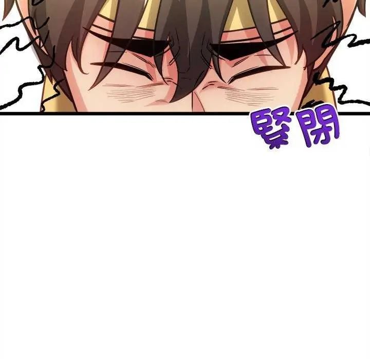 财富爱情二选一 - 第15話 - page 52