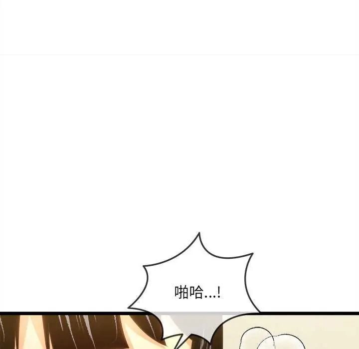 财富爱情二选一 - 第15話 - page 53